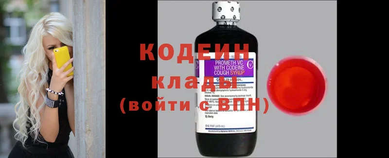 Codein Purple Drank  даркнет состав  Новороссийск 